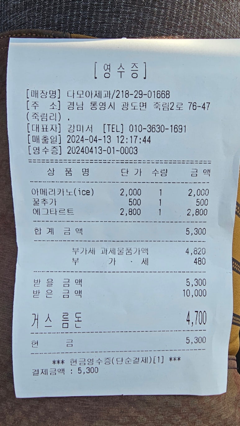 다모아제과 이미지