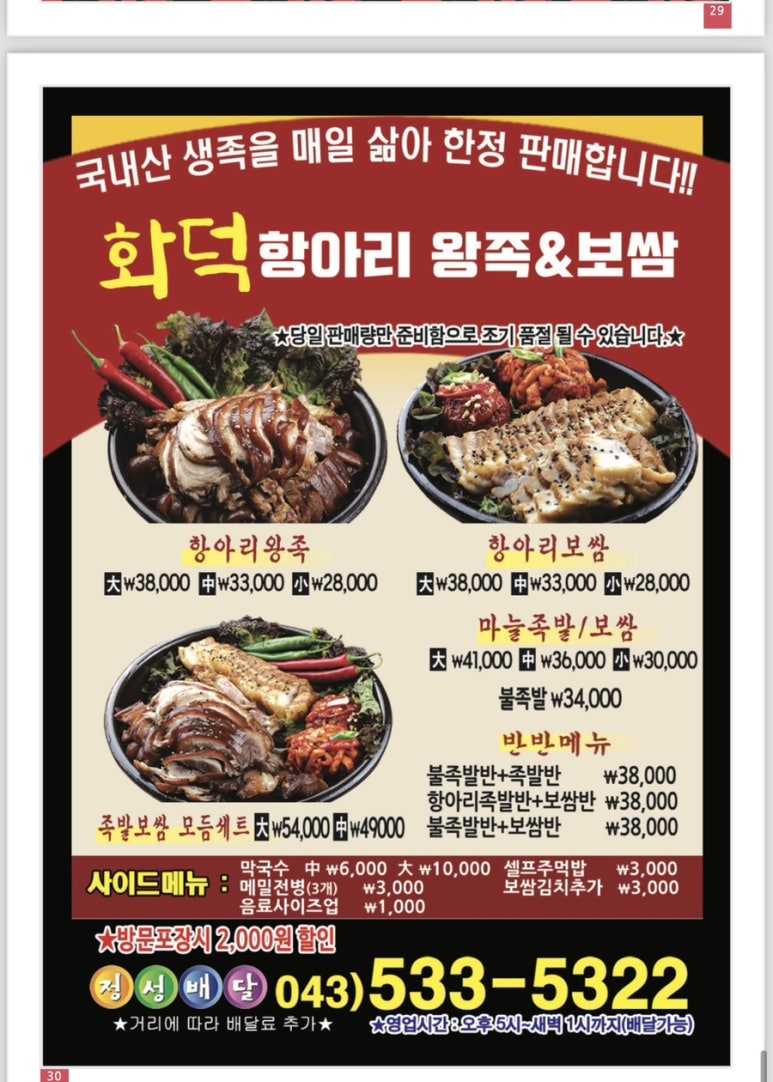 임홍양꼬치 이미지