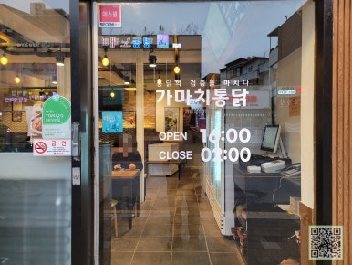 가마치통닭여주 이미지