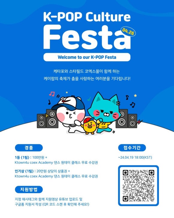 케이-POP 이미지
