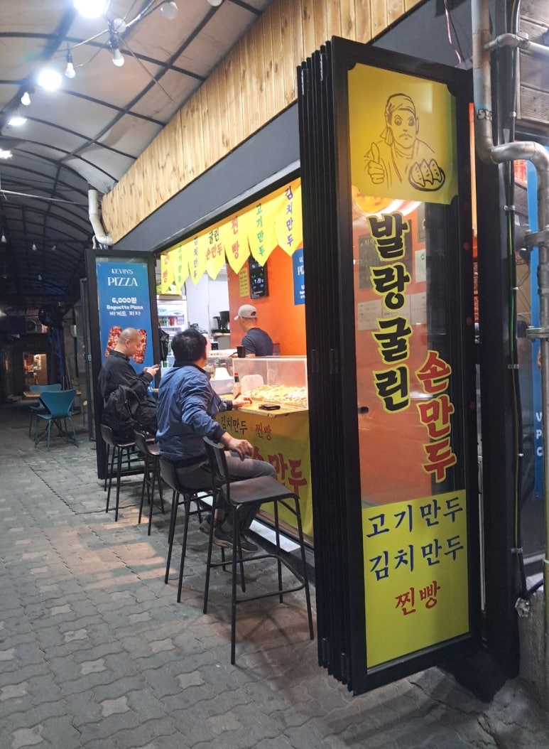 발랑굴린손만두 이미지