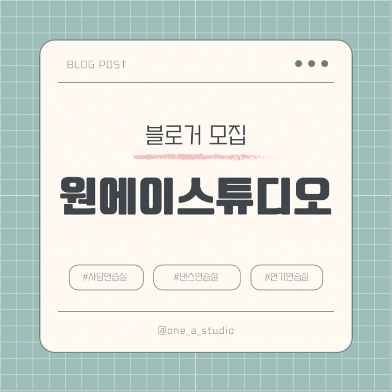 에이스튜디오 이미지