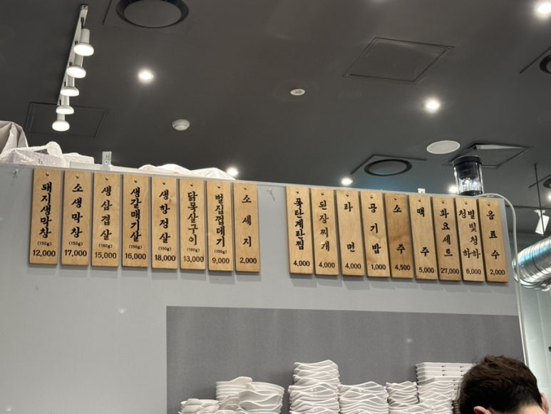 조선제일막창집 이미지