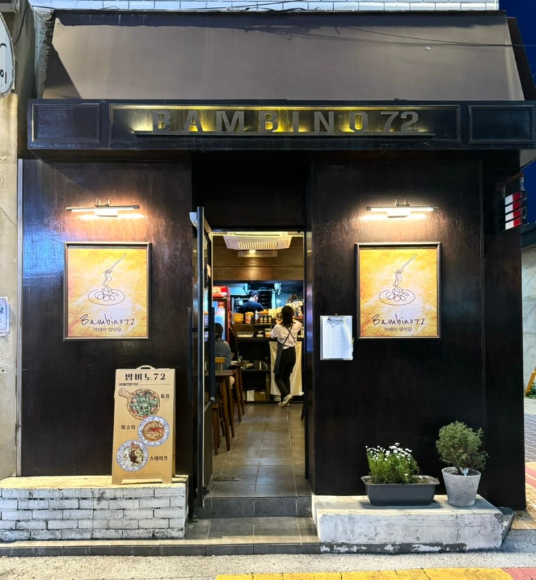 밤비노72 이미지