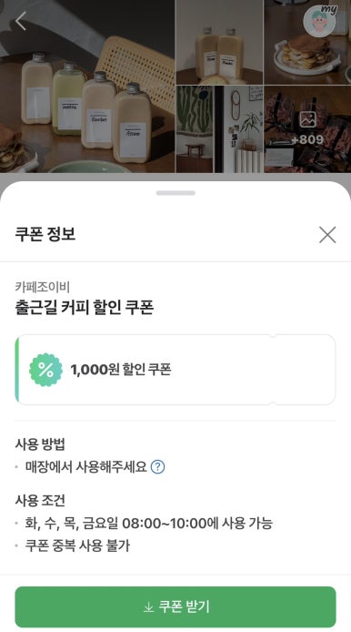 카페조이비 이미지