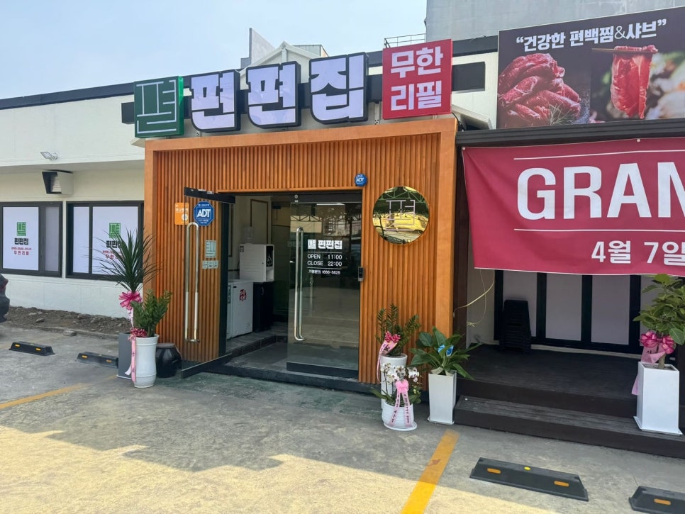 편편집 경주황성점 이미지