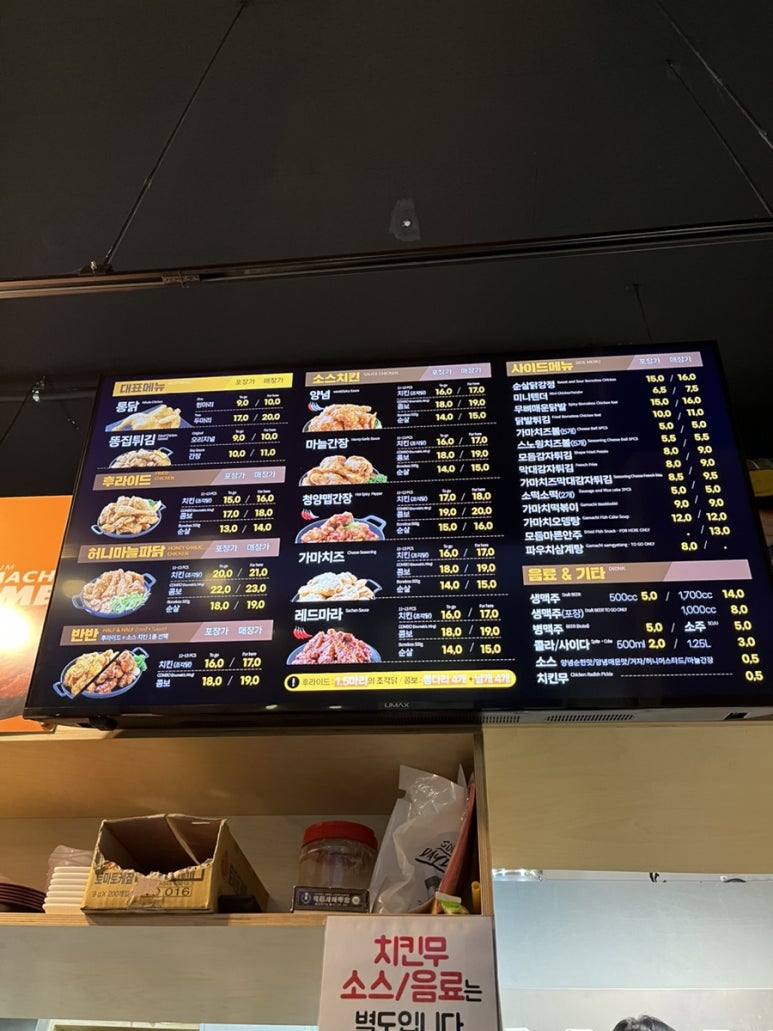 가마치통닭용인 이미지