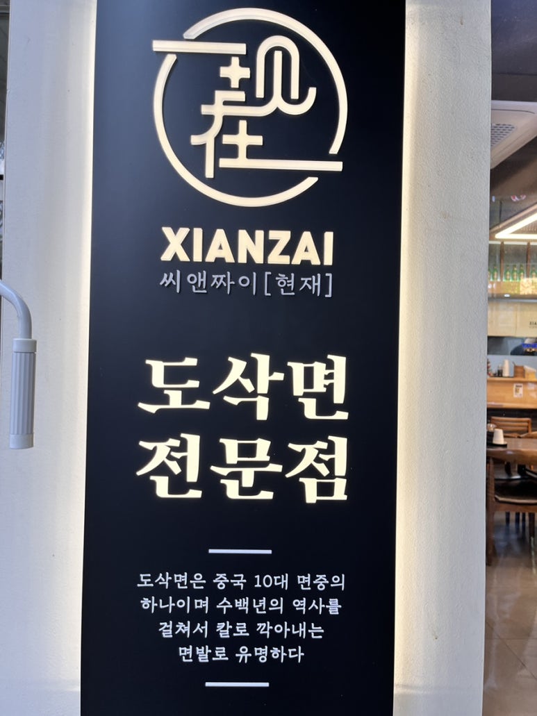 시쌘짜이인테리어 이미지