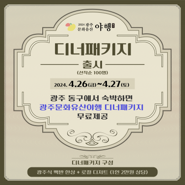 광주팬더게스트하우스 이미지