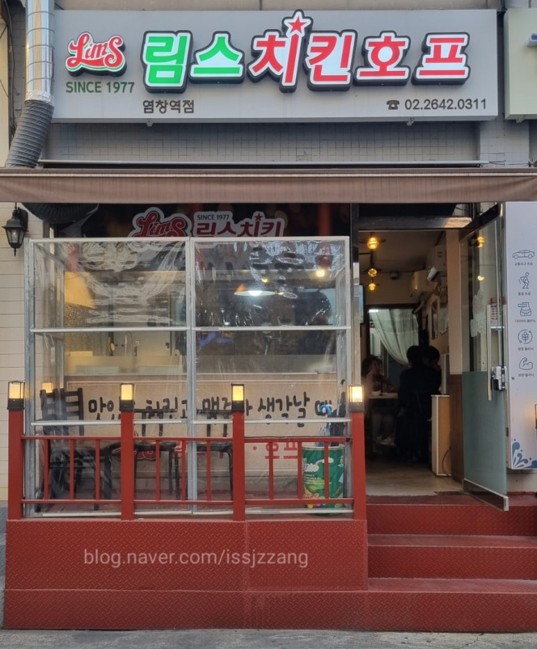 림스호프 이미지