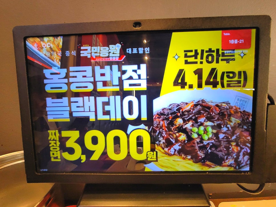 홍콩반점0410플러스동탄역 이미지