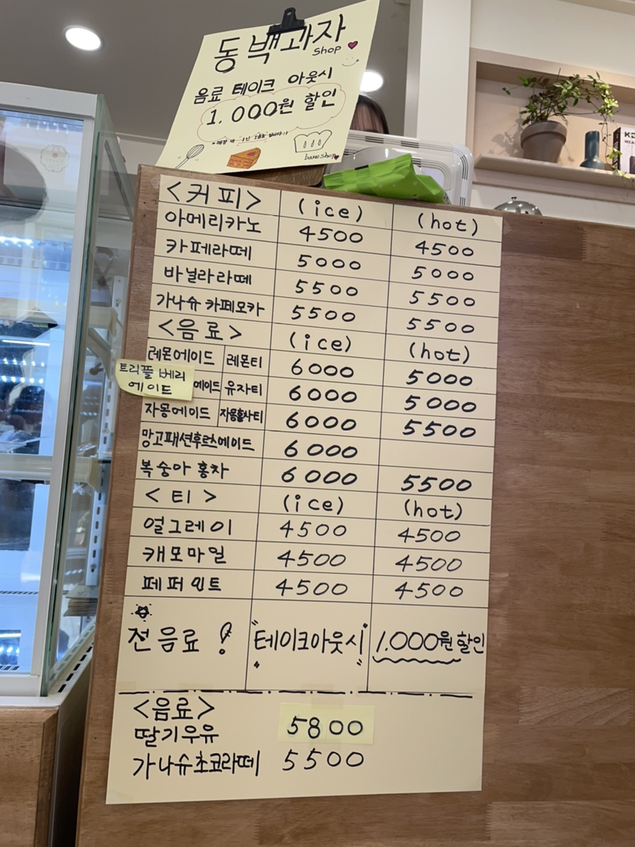 동백과자점 이미지