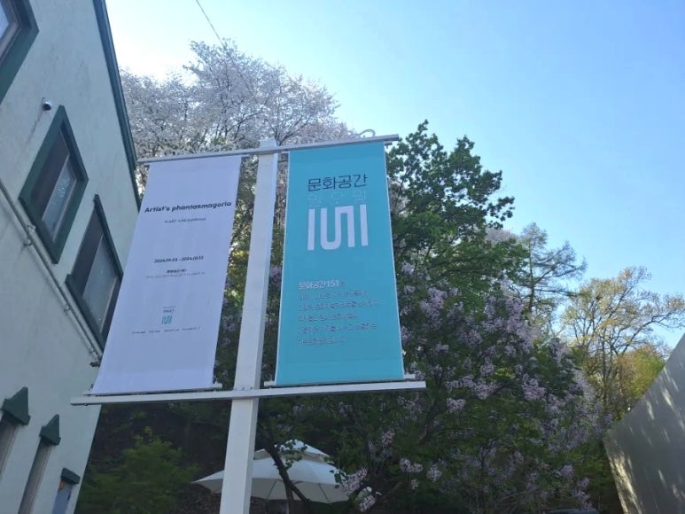 문화공간151 이미지