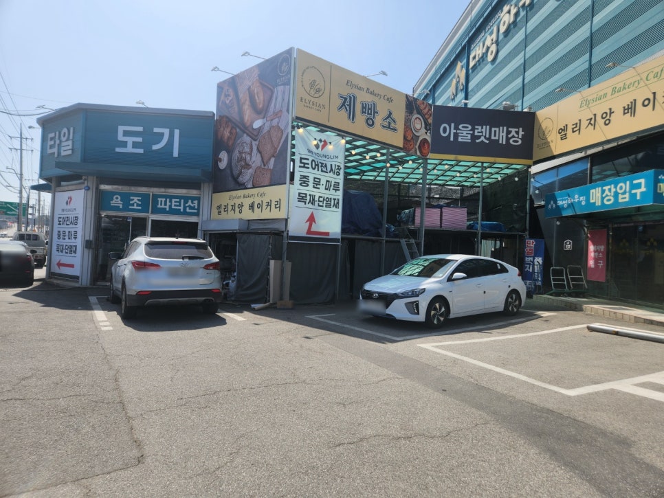 일등종합상사 이미지