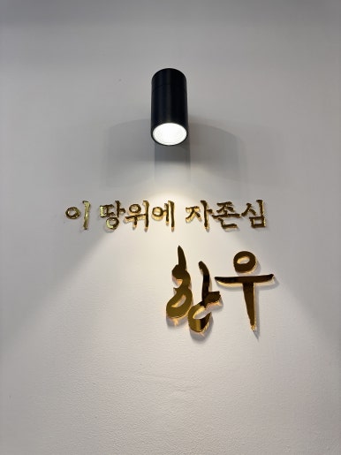 고창부안축협 한우명품관 이미지