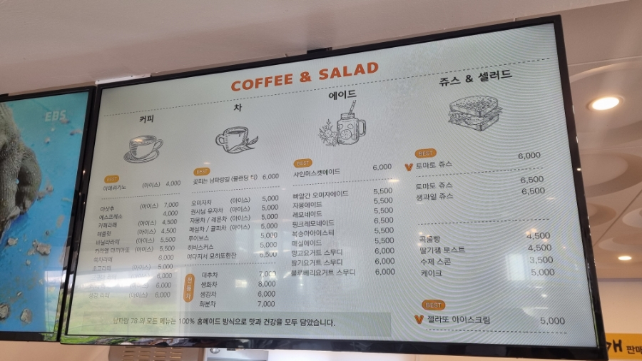 남파랑78 이미지