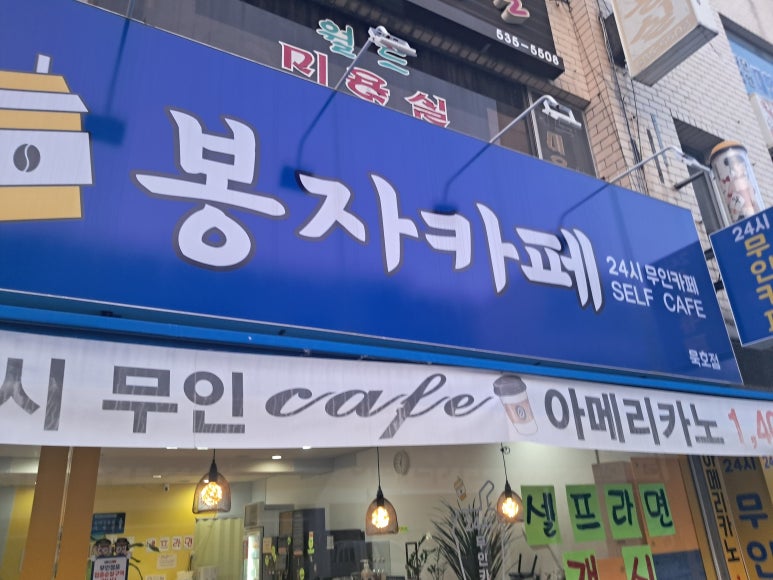 커피봉자 이미지