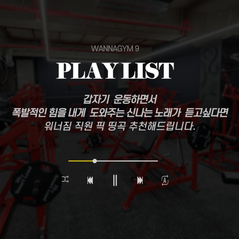 워너짐 이미지