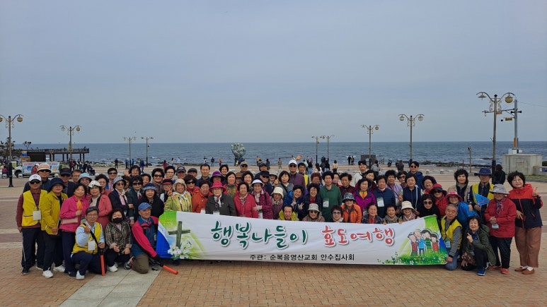 행복한나들이 이미지