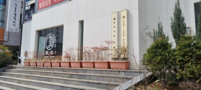 동양카츠 이미지