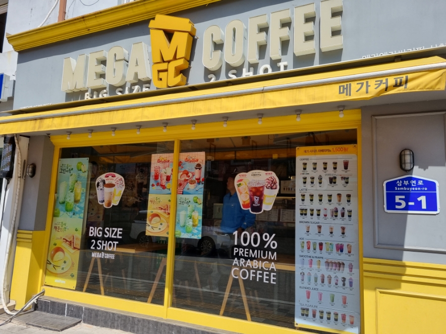 메가커피신철원점 이미지