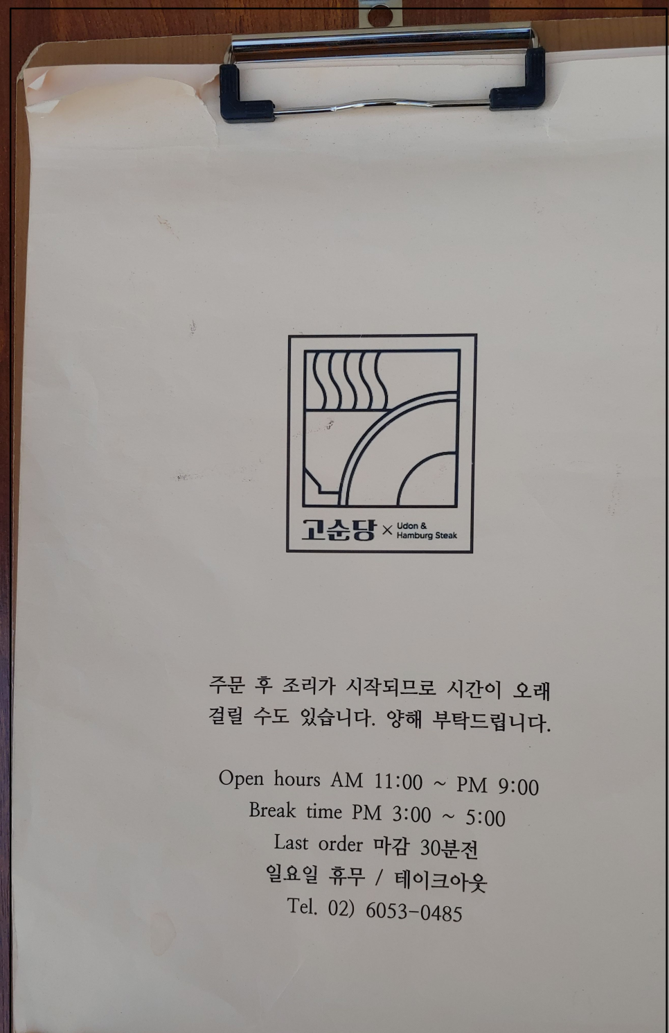 고순당 이미지
