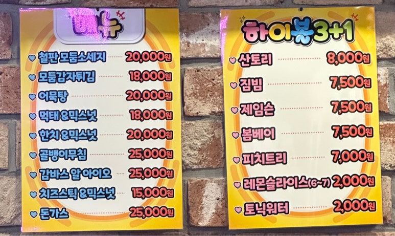 개코얼큰이불닭발 이미지