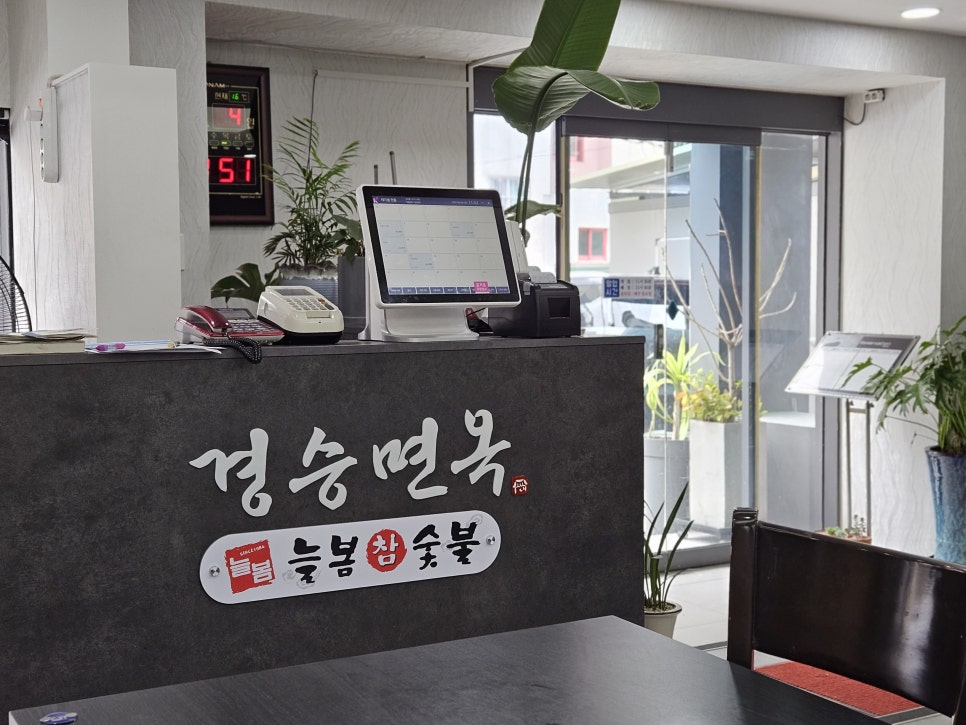 경승면옥늘봄 이미지
