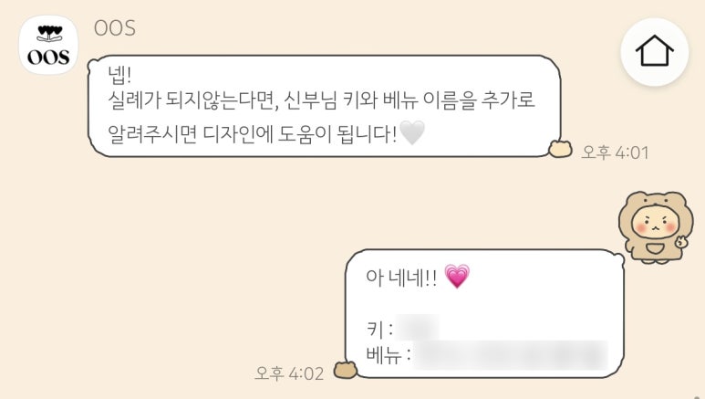 오오에스 이미지