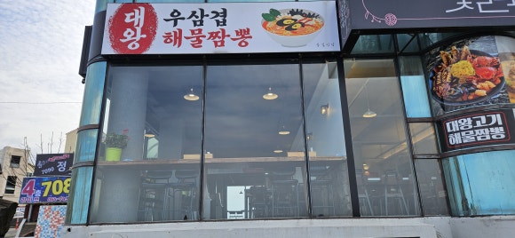 길식당 이미지
