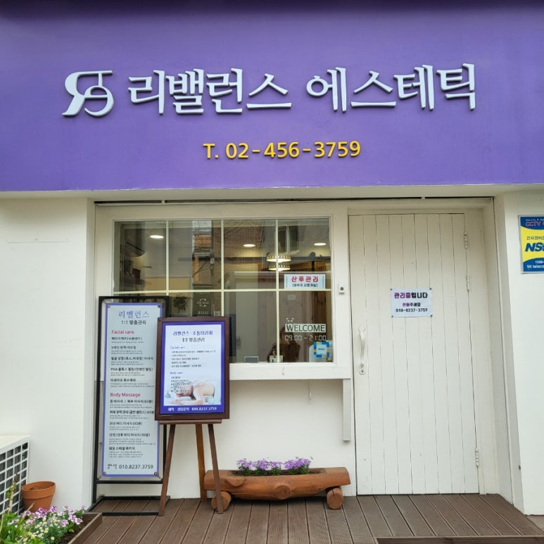리밸런스 에스테틱 이미지