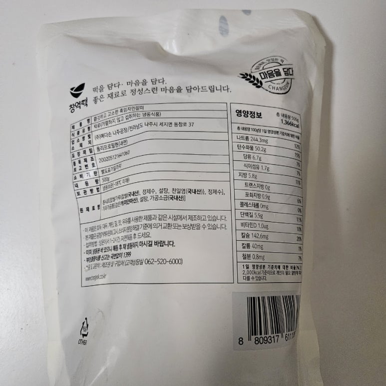 (주)예다손 나주공장 이미지