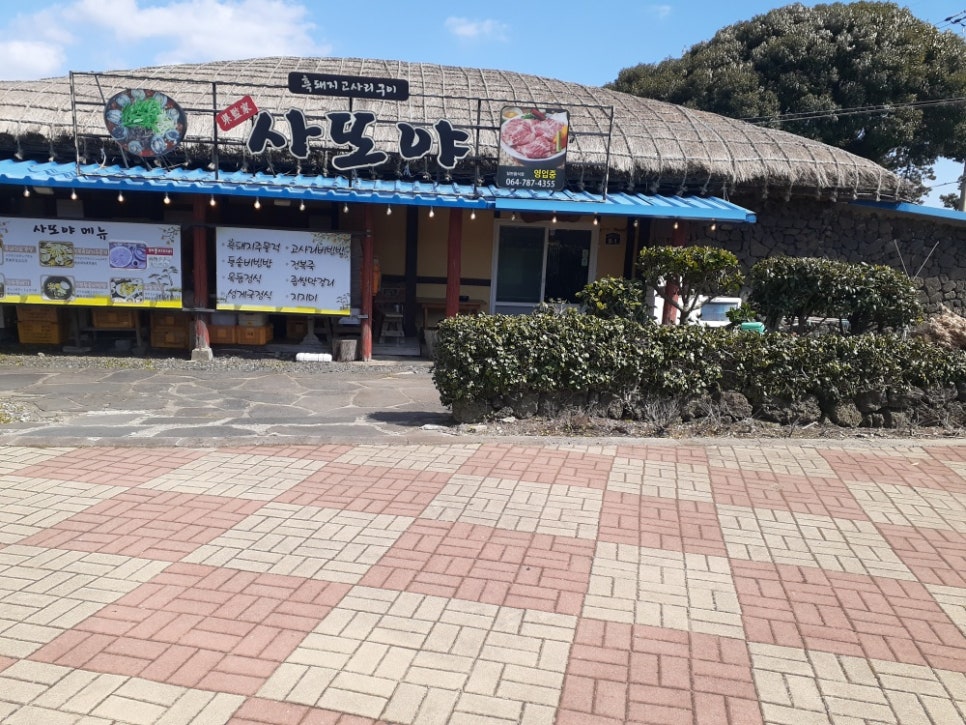 최고야식당 이미지