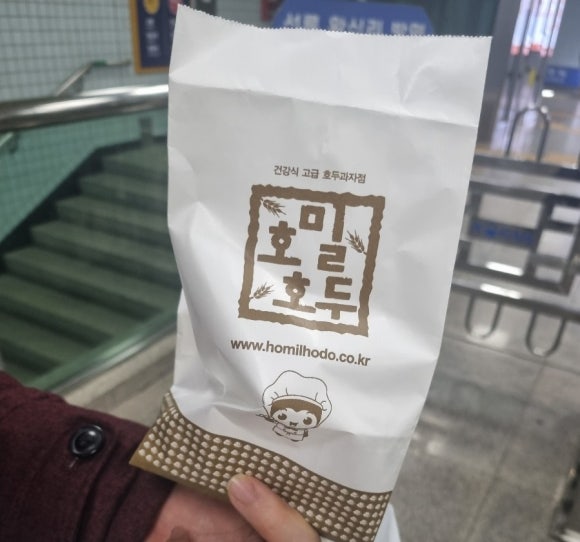 호밀호두미금역 이미지