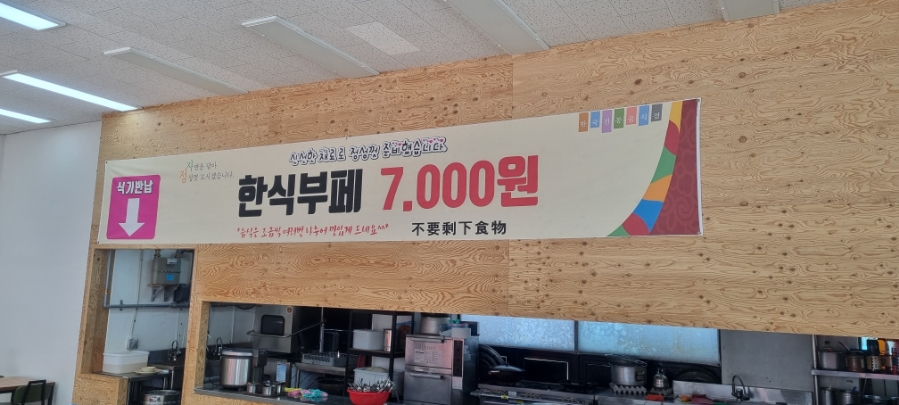 우성한식뷔페 이미지