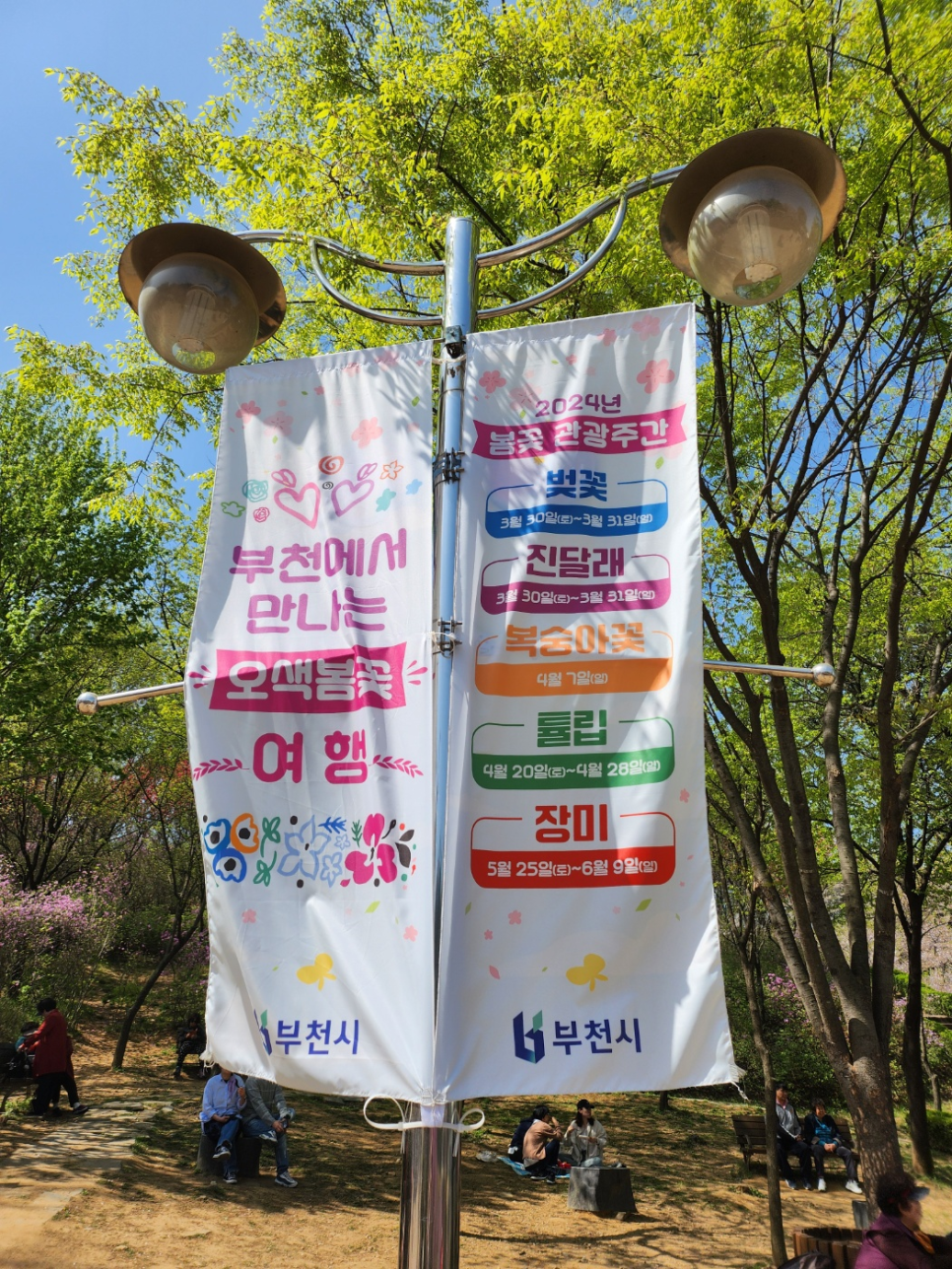 진달래밥상 이미지