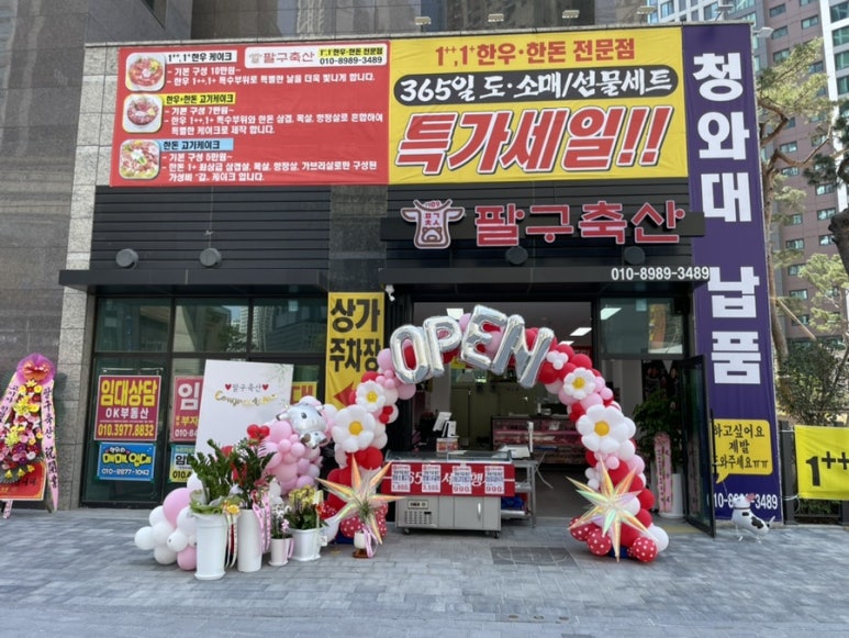 팔구축산 이미지