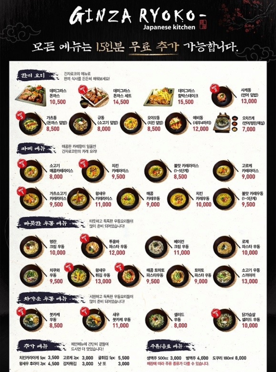 긴자료코 경산하양점 이미지