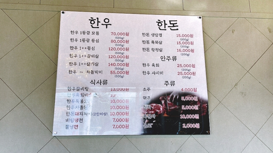 안심한우정육식당 이미지
