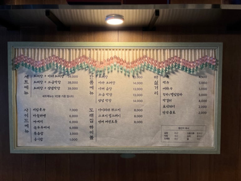 도래곱창 이미지