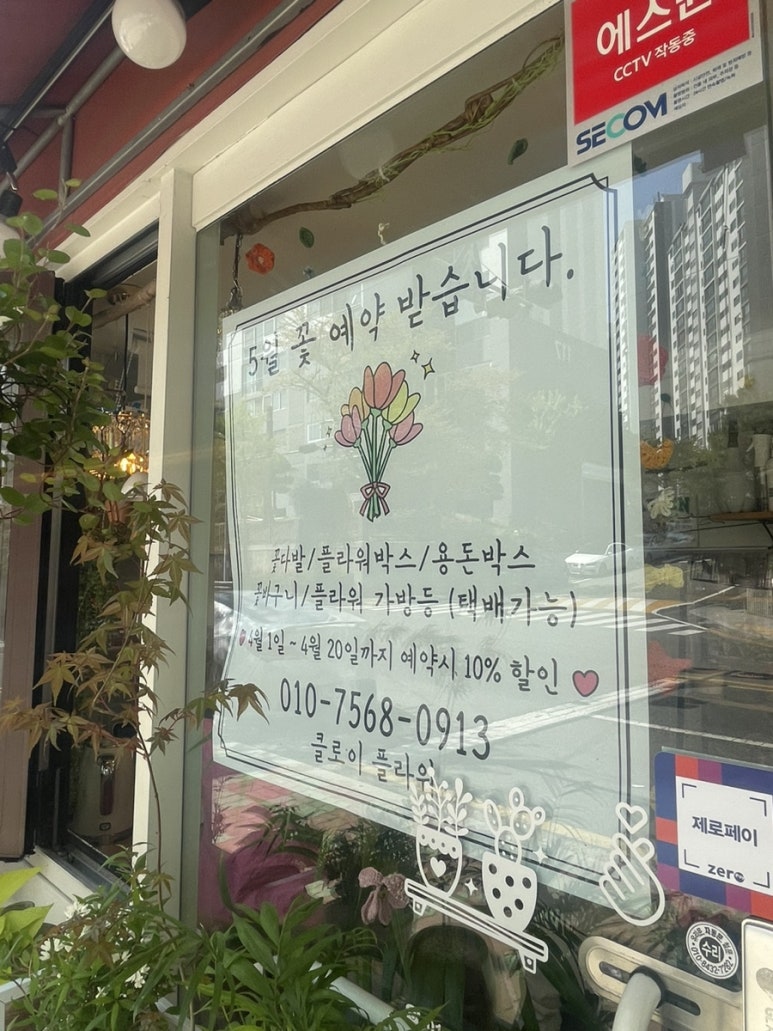 클로이플라워 이미지