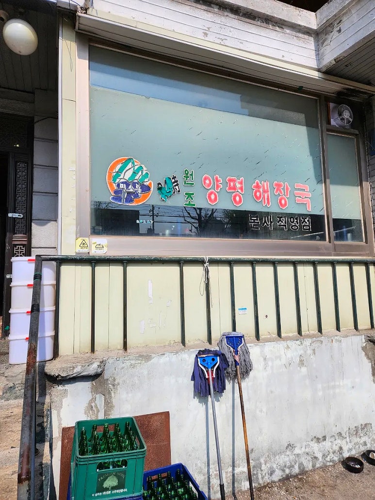 원조해장국 이미지