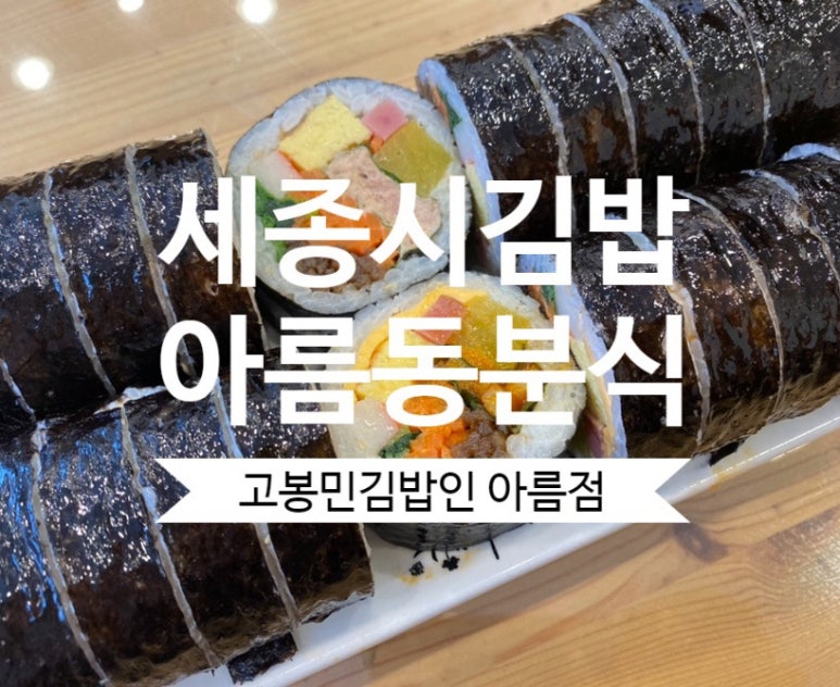 두나분식 이미지