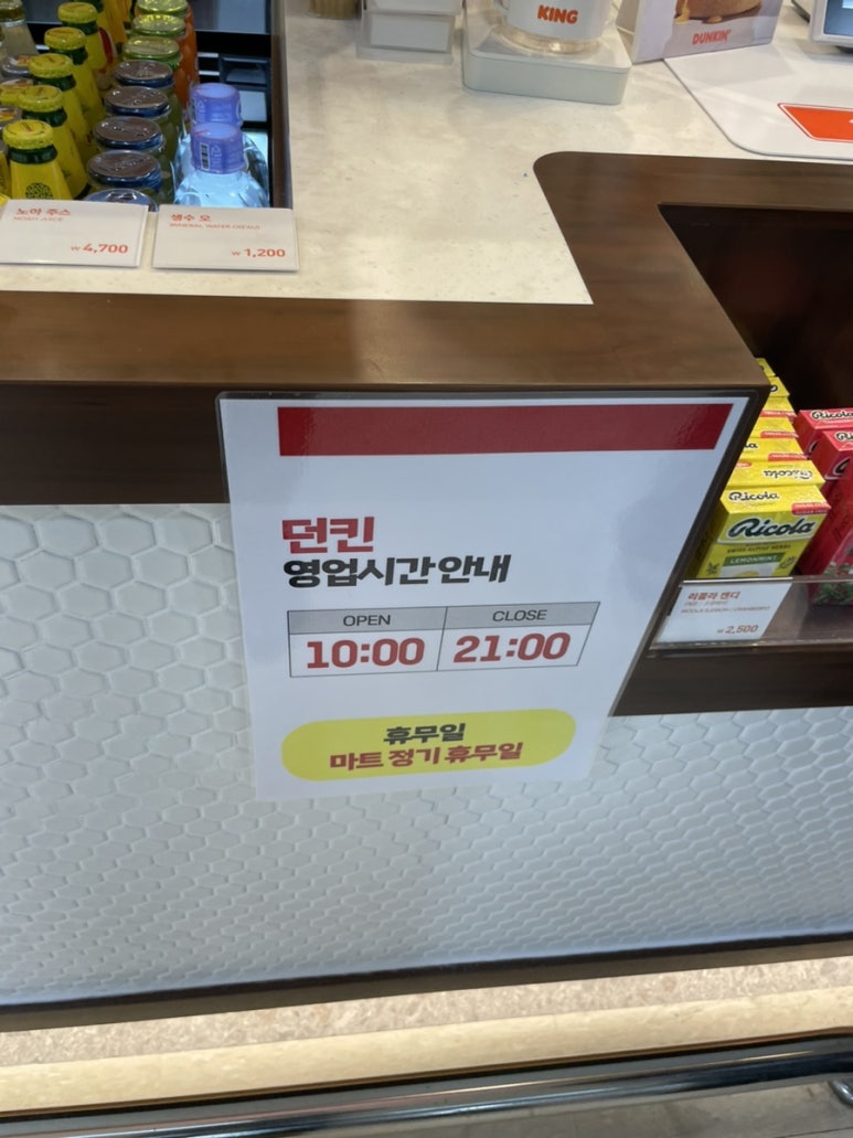 던킨도우넛롯데마트점 이미지