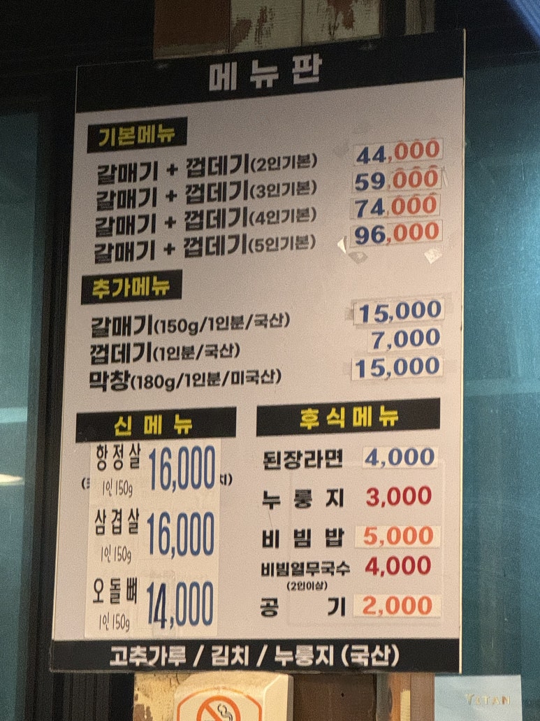 돈구이불붙었네 이미지