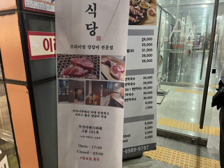 램식당 이미지