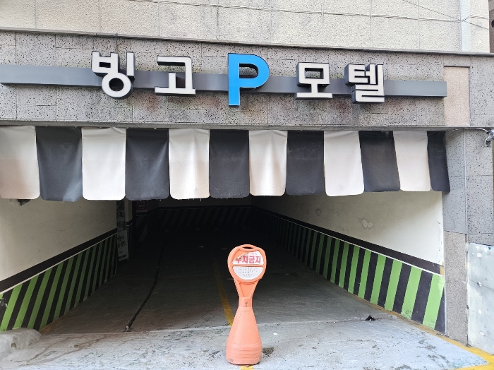서동모텔 이미지