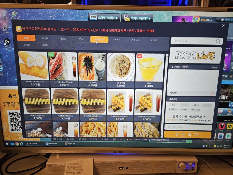 자드PC방 이미지