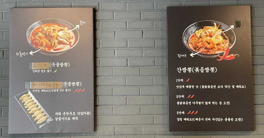 불간짬뽕 의정부점 이미지