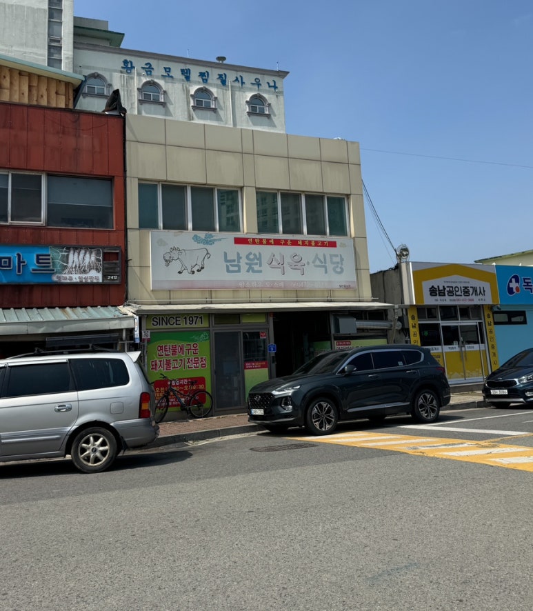 독천식육식당 이미지